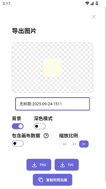 excalidraw绘图截图6