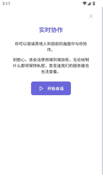 excalidraw绘图截图7