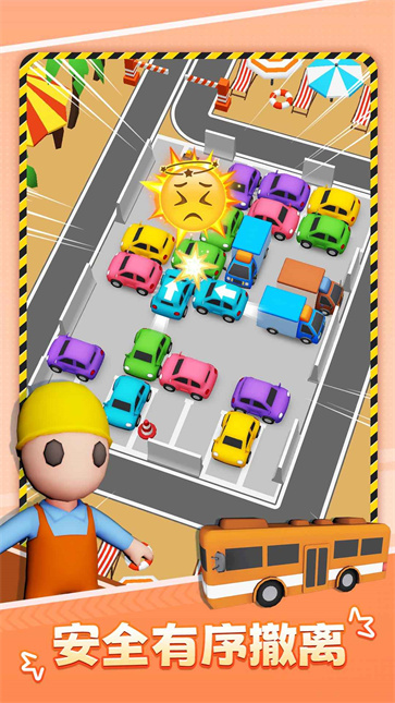 停车不难鸭截图4