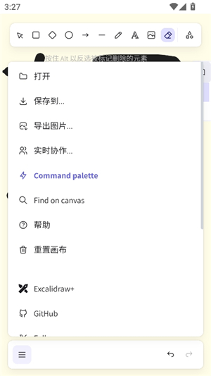 excalidraw绘图