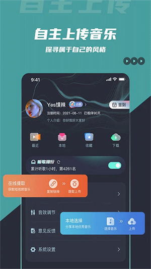 DJ音乐库手机版截图1