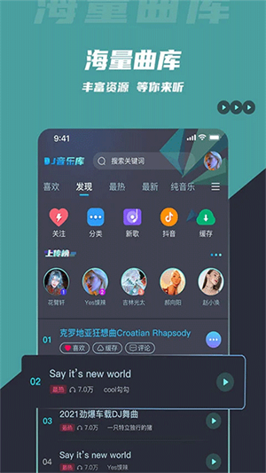 DJ音乐库手机版截图3