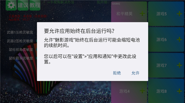 魅影游戏app安装截图1