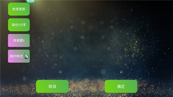 魅影游戏app安装截图4