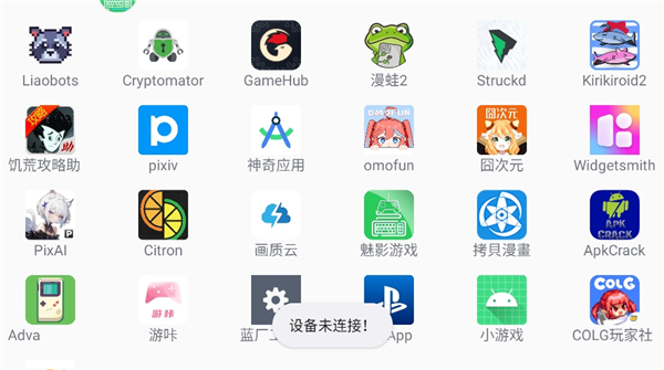 魅影游戏app安装截图6