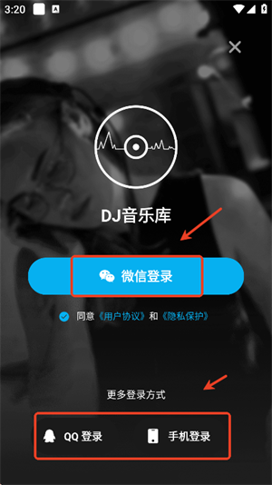 DJ音乐库手机版