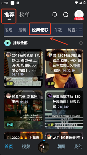 DJ音乐库手机版