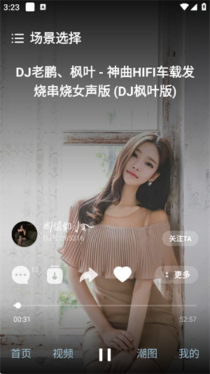 DJ音乐库手机版