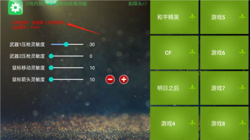 魅影游戏app安装