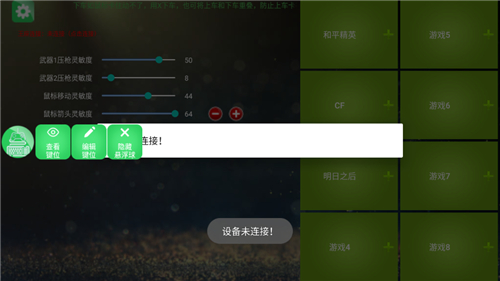 魅影游戏app安装