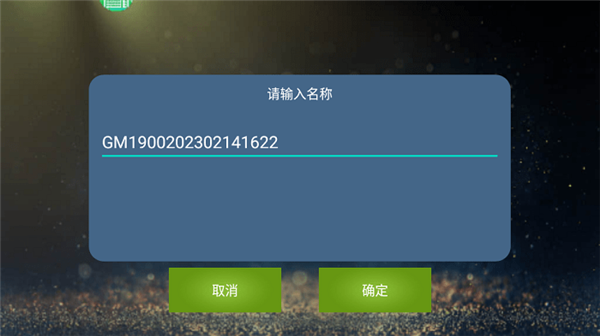 魅影游戏app安装