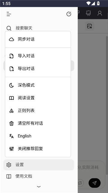 liaobots AI截图5