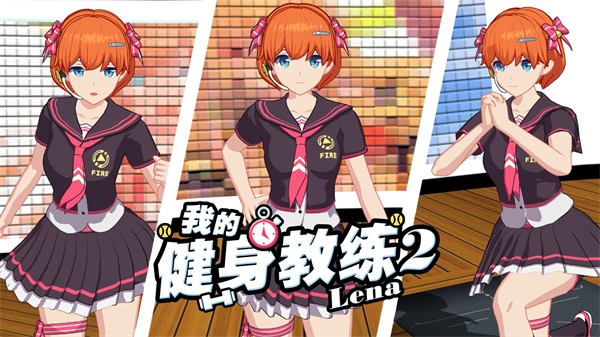 我的健身教练2定制版截图1