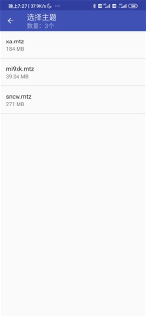 小米主题安装器截图2