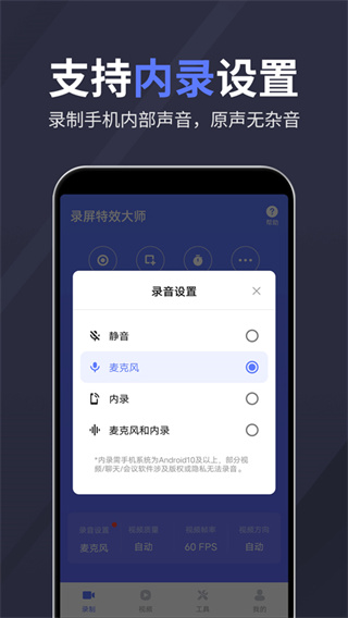 录屏特效大师截图2