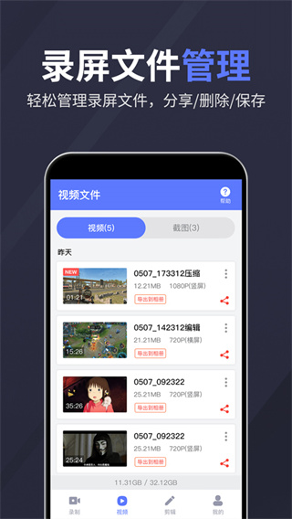录屏特效大师截图1
