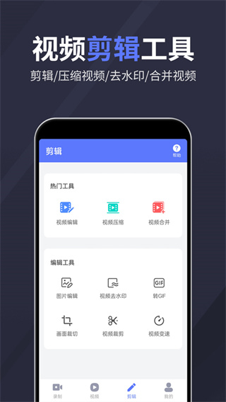 录屏特效大师截图3
