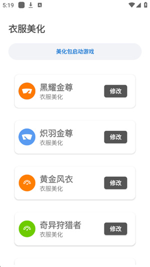 PAPA画质助手120帧截图2