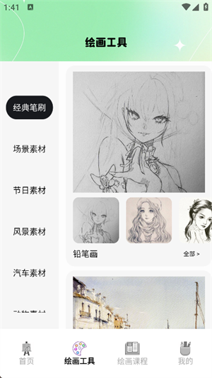 liblibai绘画截图1