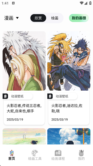 liblibai绘画截图2