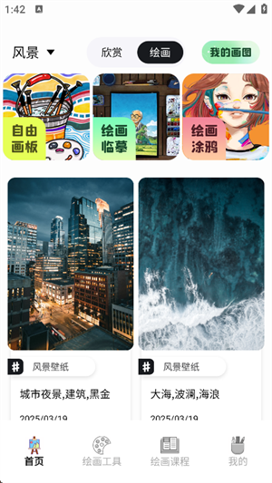 liblibai绘画截图3