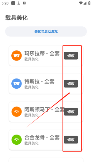 PAPA画质助手120帧
