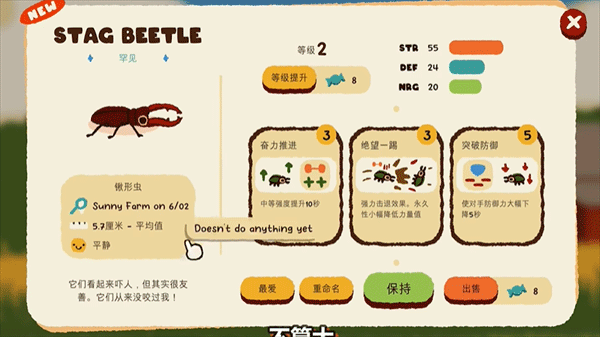 斗虫公园中文版截图1