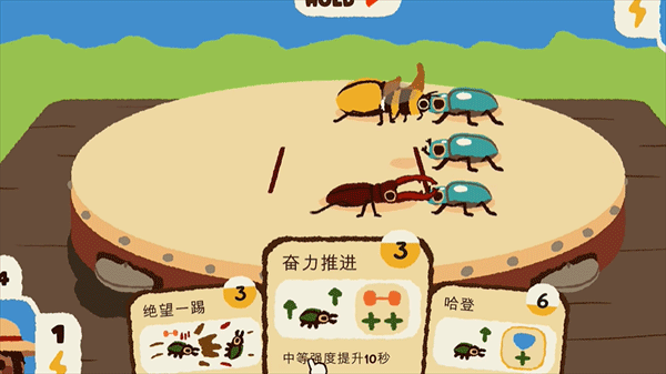 斗虫公园中文版截图4