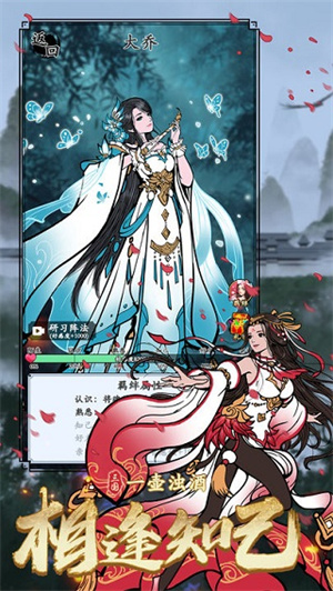 三国模拟器截图6