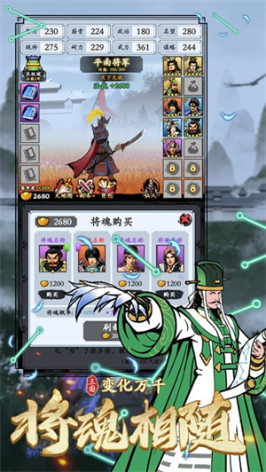 三国模拟器截图7