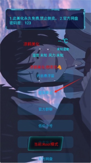 凉鹤美化包专属框架