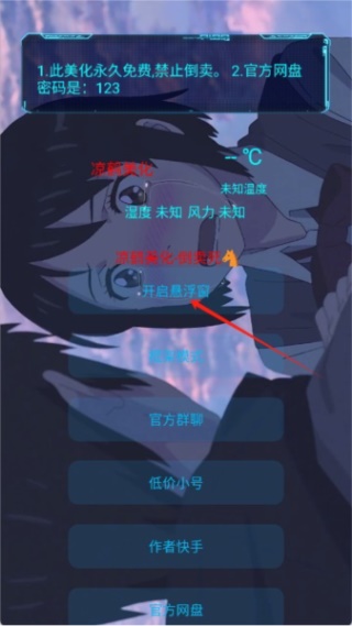 凉鹤美化包专属框架