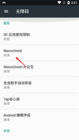 macrodroid安卓版