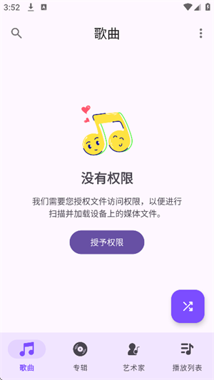 Ge音乐播放器截图2