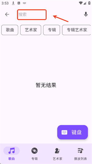 Ge音乐播放器