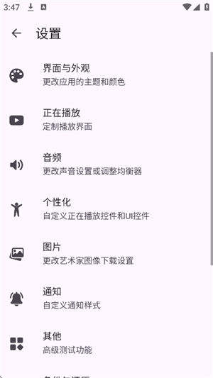 Ge音乐播放器