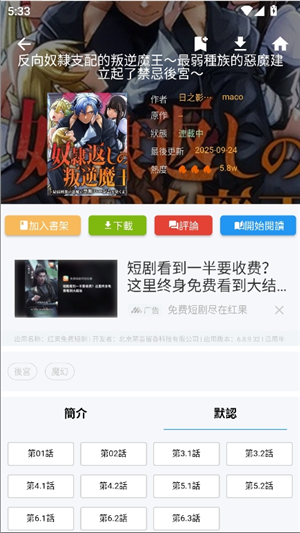 copymanga.ory拷贝漫画