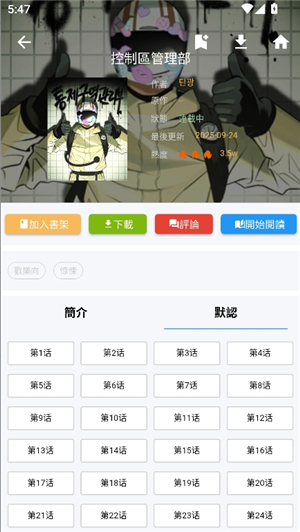 拷贝漫画纯净版