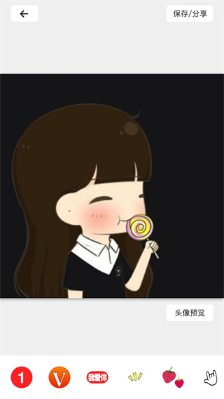 头像制作器截图2