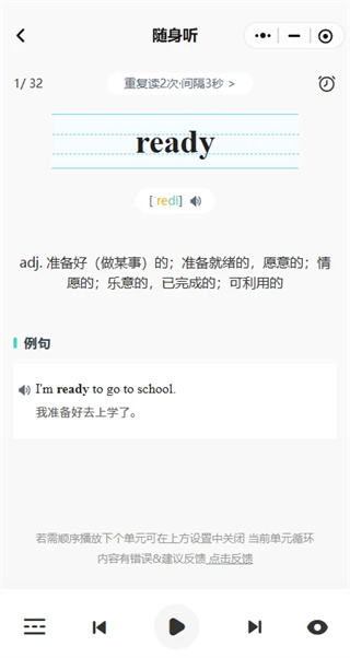 倍进背单词截图3