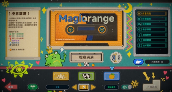 《种呱得呱》全新版本 无尽模式Boss挑战来袭