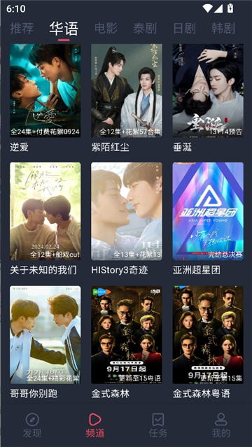 泰剧兔2025正版截图5