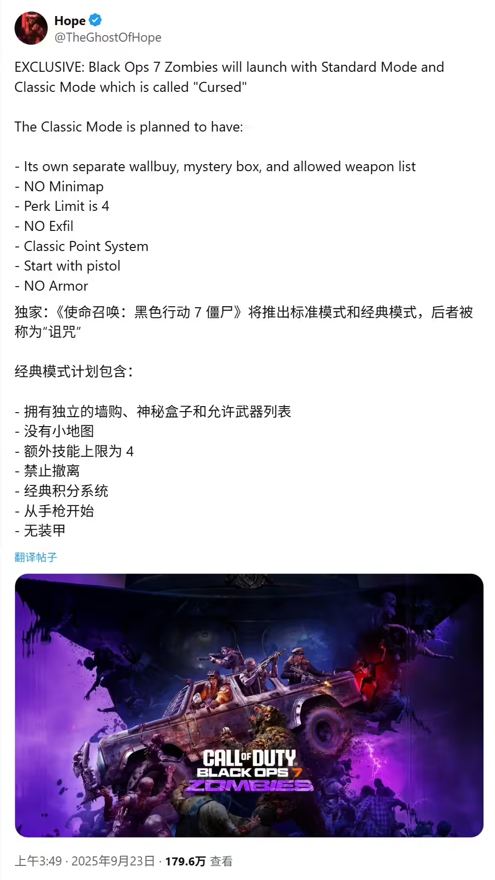 《黑色行动7》僵尸模式曝光 含标准模式和经典模式两种