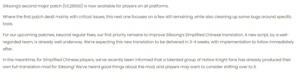 丝之歌新中文翻译将在一个月内上线