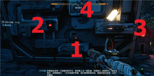 无主之地4勤务者得奖赏支线怎么做