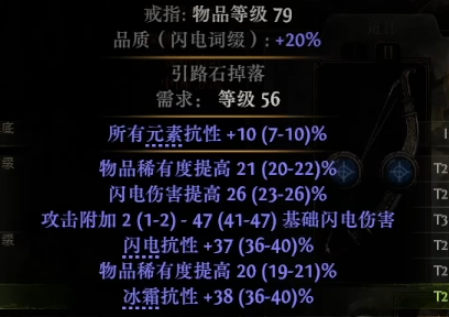 流放之路降临0.3点伤戒指怎么做