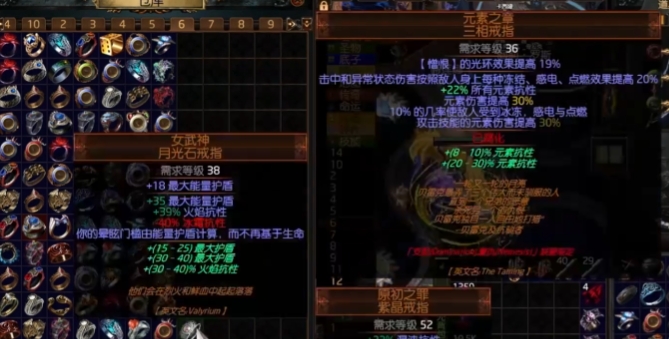 流放之路降临防具亵渎词缀一览