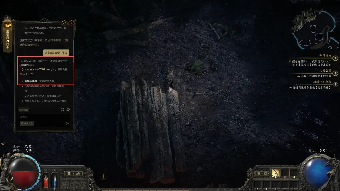 流放之路降临2.0.3深渊赛季构筑 1000稀有度负电甲光环戒指人