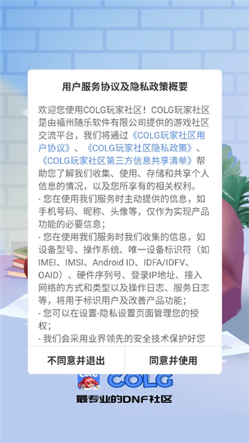 colg心情咖啡屋DNF截图1
