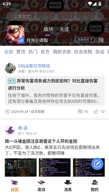 colg心情咖啡屋DNF截图6